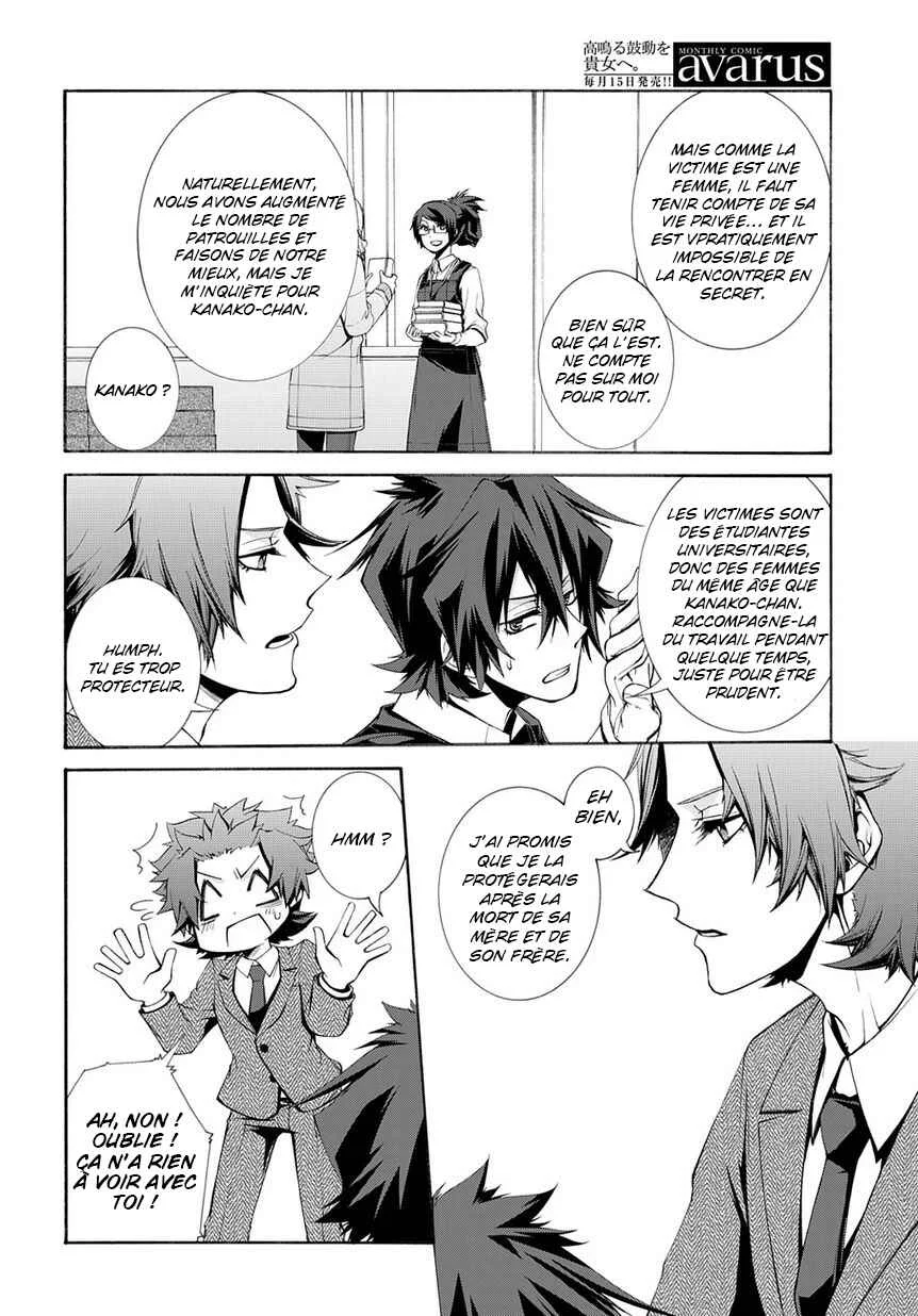 Hinekure Shisho no Mikaiketsu Jikenroku Chapitre 5 - Page 6