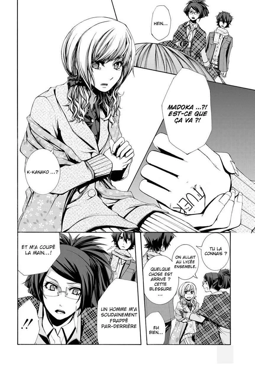 Hinekure Shisho no Mikaiketsu Jikenroku Chapitre 5 - Page 8