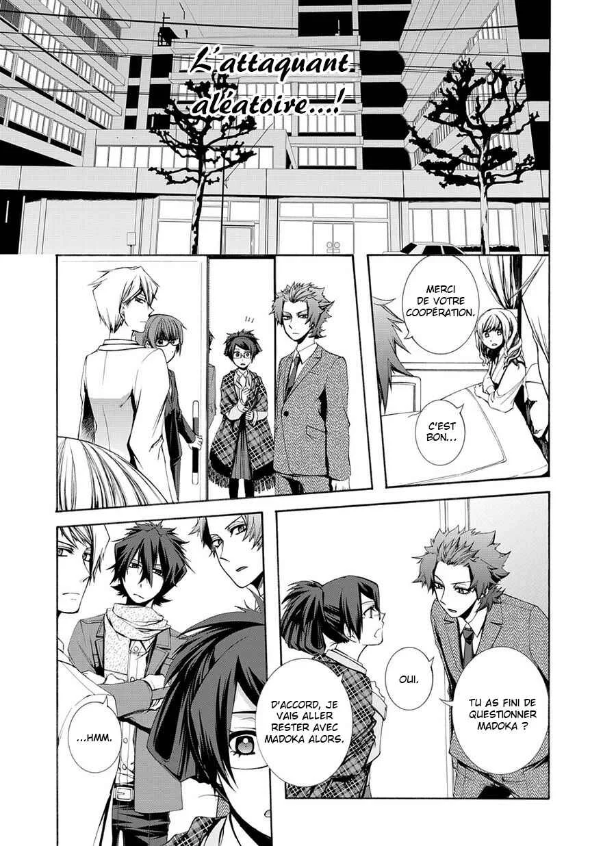 Hinekure Shisho no Mikaiketsu Jikenroku Chapitre 5 - Page 9