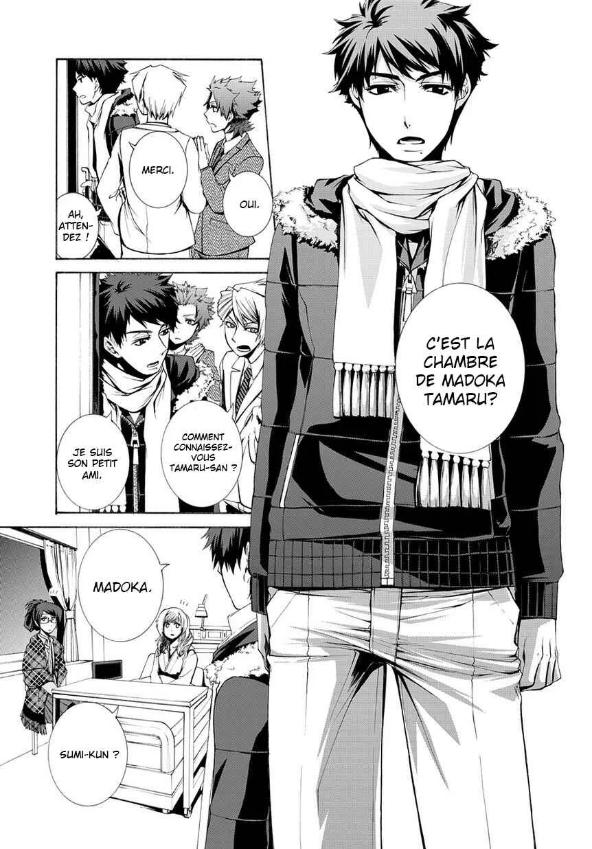Hinekure Shisho no Mikaiketsu Jikenroku Chapitre 5 - Page 11