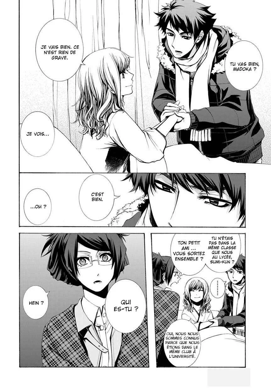 Hinekure Shisho no Mikaiketsu Jikenroku Chapitre 5 - Page 12