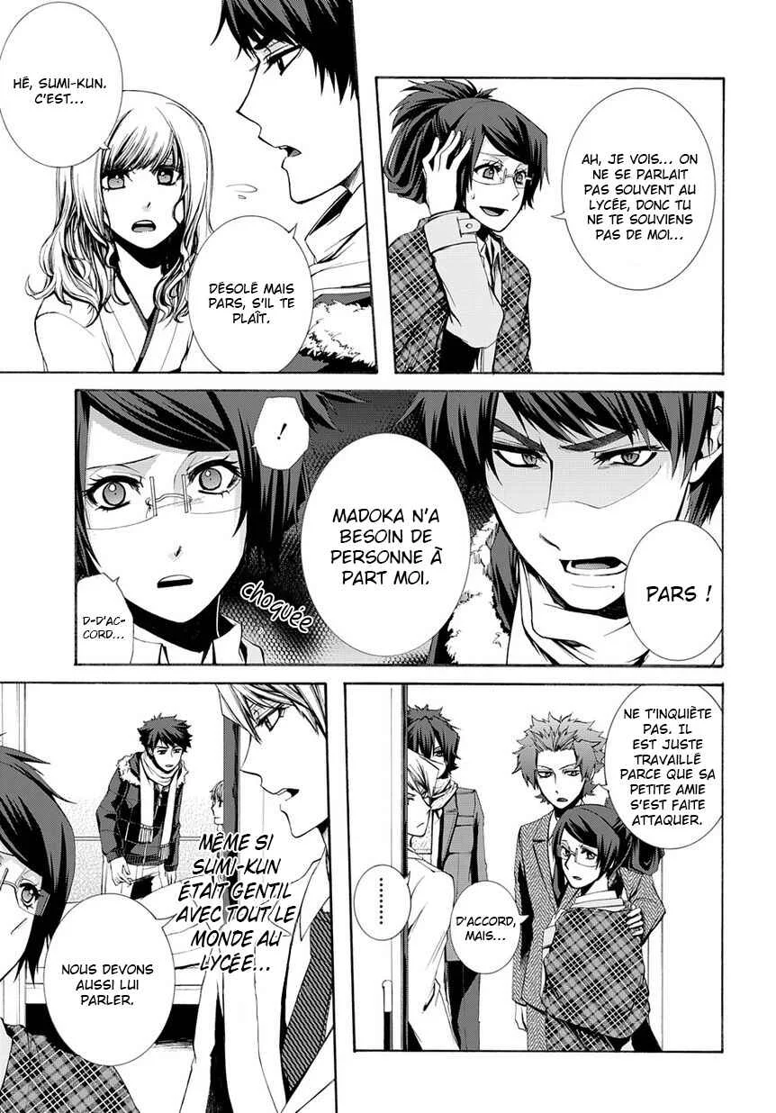 Hinekure Shisho no Mikaiketsu Jikenroku Chapitre 5 - Page 13