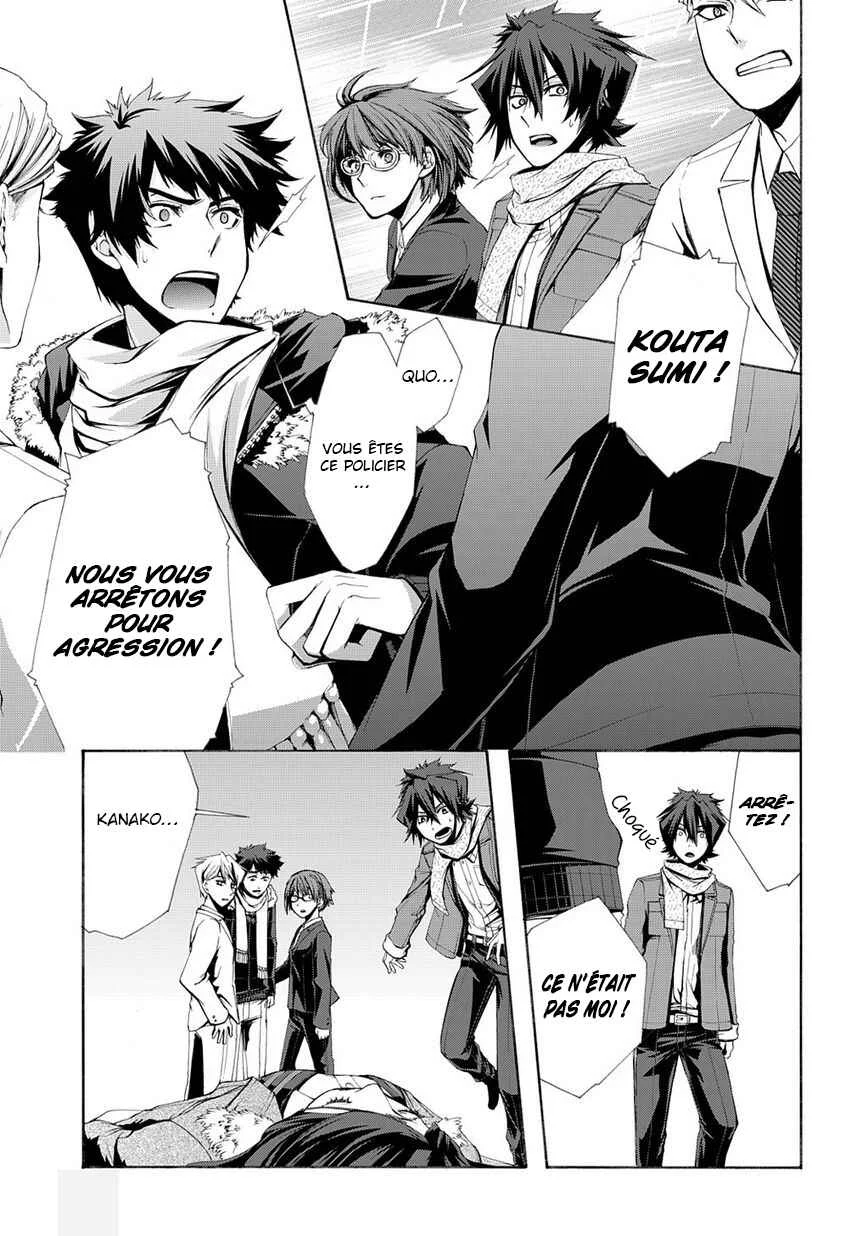 Hinekure Shisho no Mikaiketsu Jikenroku Chapitre 5 - Page 23