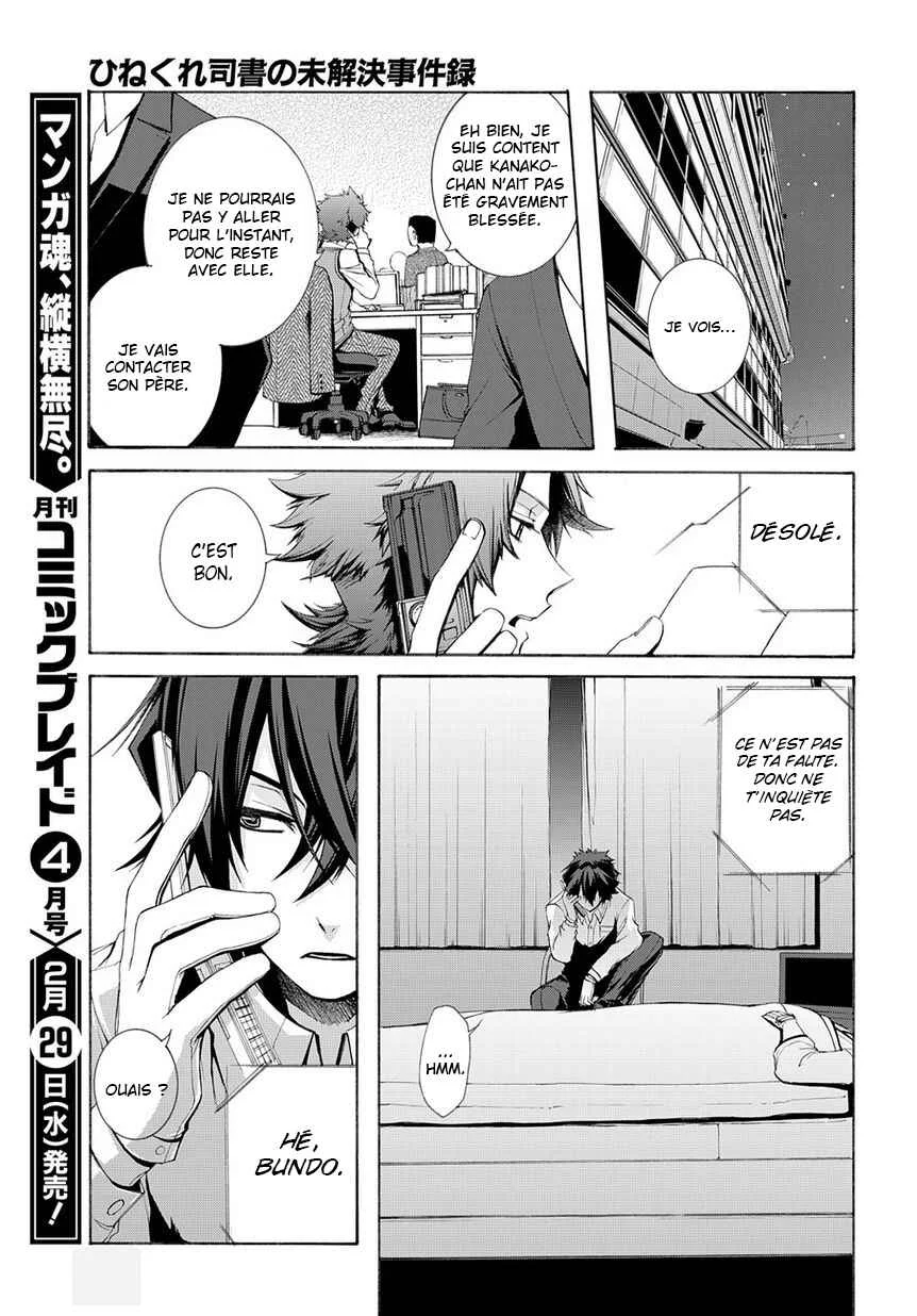 Hinekure Shisho no Mikaiketsu Jikenroku Chapitre 5 - Page 25