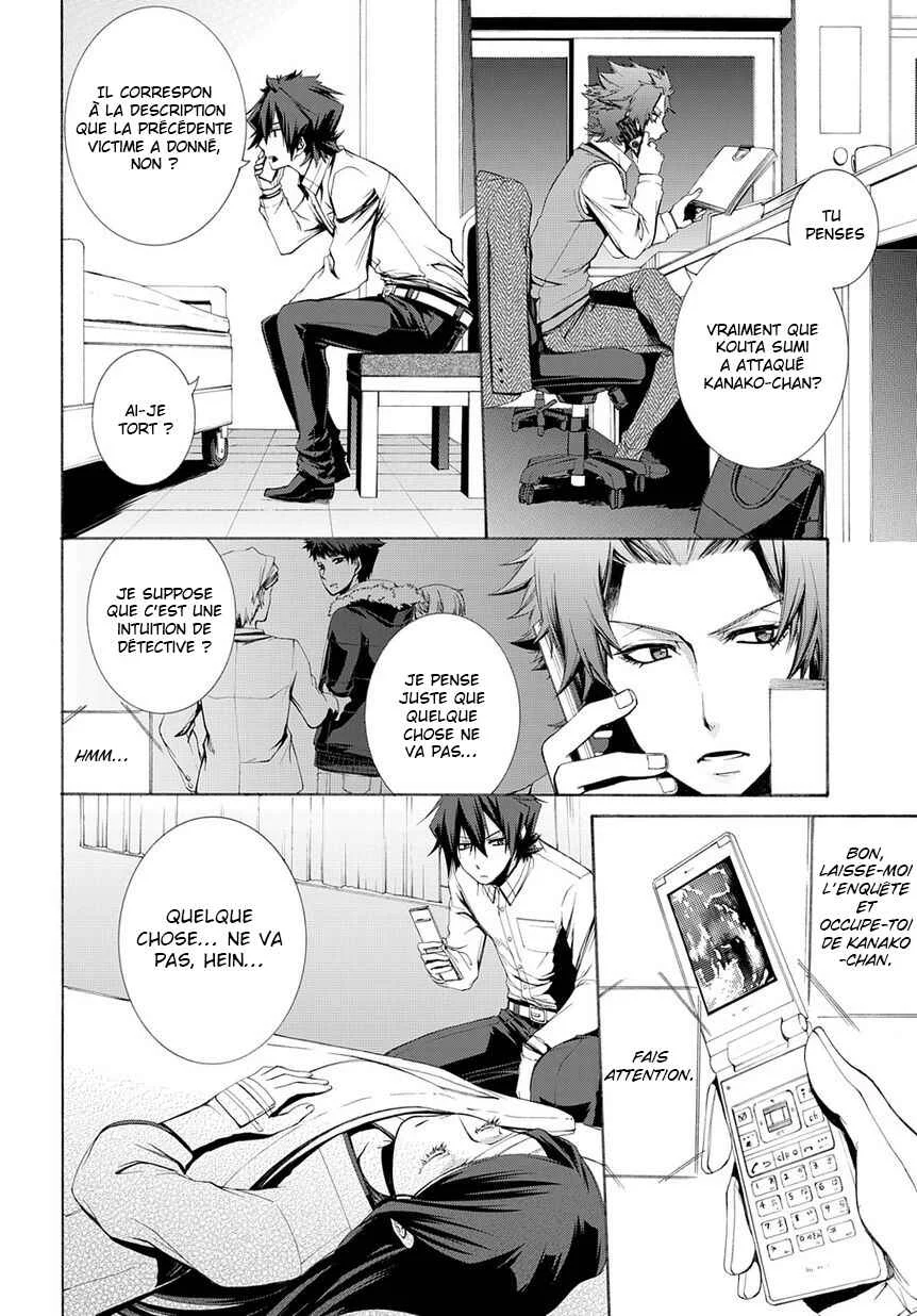 Hinekure Shisho no Mikaiketsu Jikenroku Chapitre 5 - Page 26