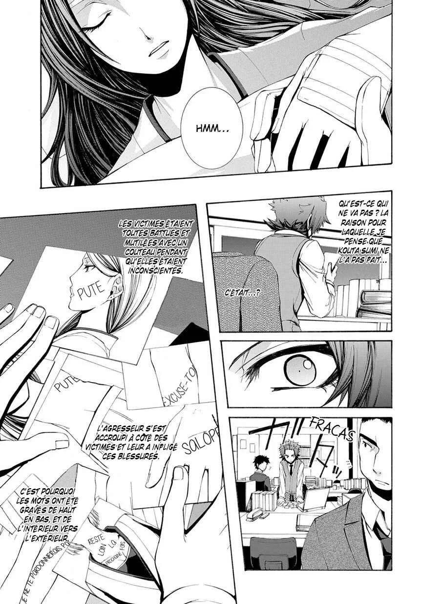 Hinekure Shisho no Mikaiketsu Jikenroku Chapitre 5 - Page 27