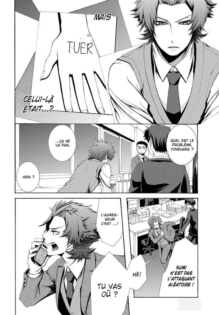 Hinekure Shisho no Mikaiketsu Jikenroku Chapitre 5 - Page 28