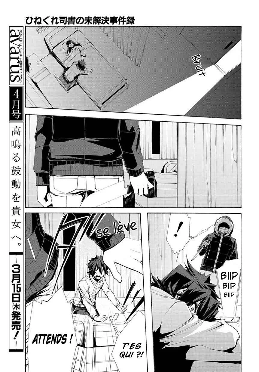 Hinekure Shisho no Mikaiketsu Jikenroku Chapitre 5 - Page 29