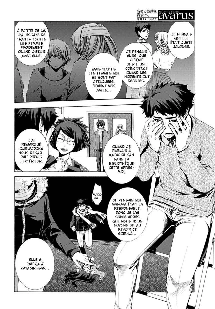 Hinekure Shisho no Mikaiketsu Jikenroku Chapitre 5 - Page 33