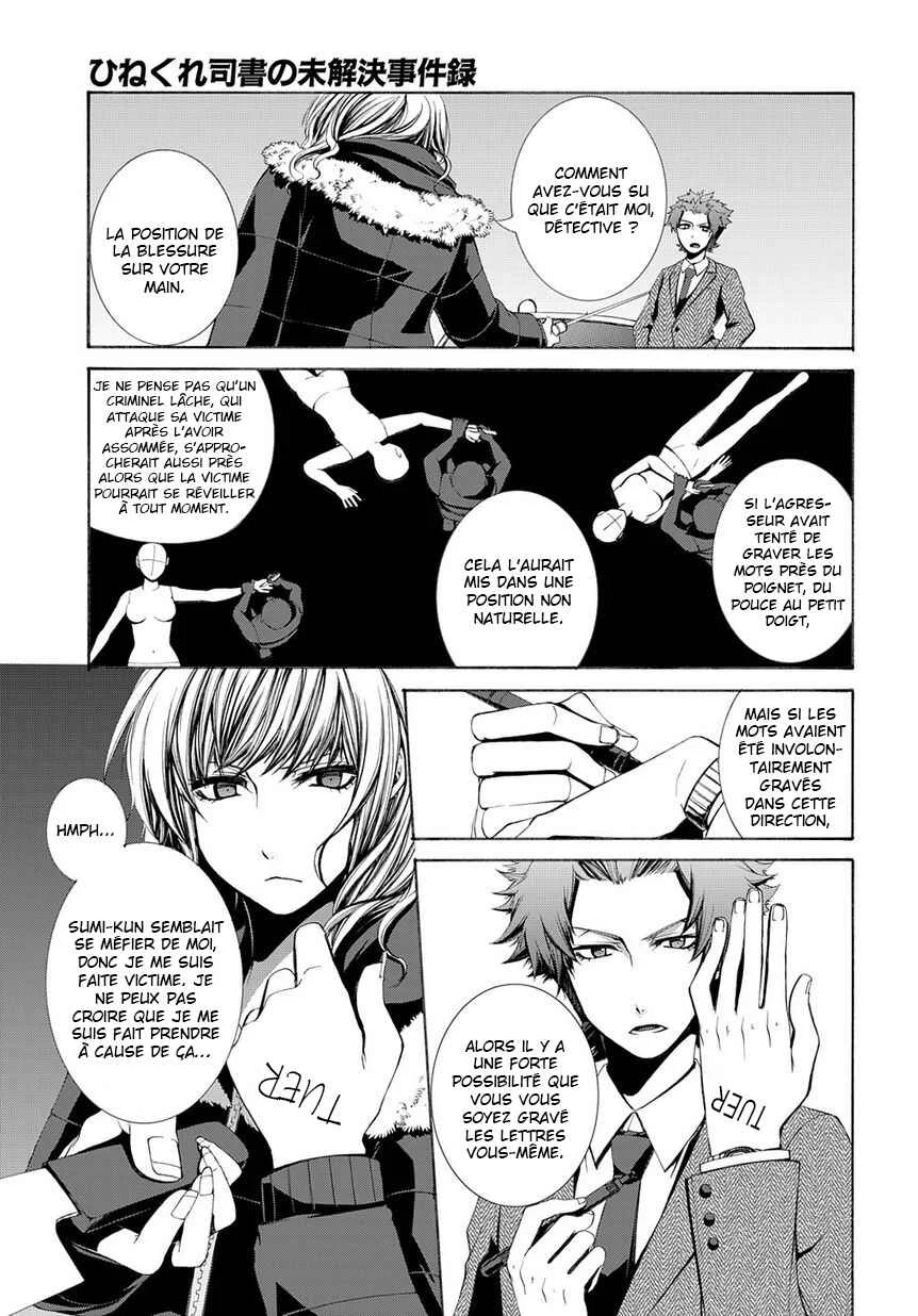 Hinekure Shisho no Mikaiketsu Jikenroku Chapitre 5 - Page 34