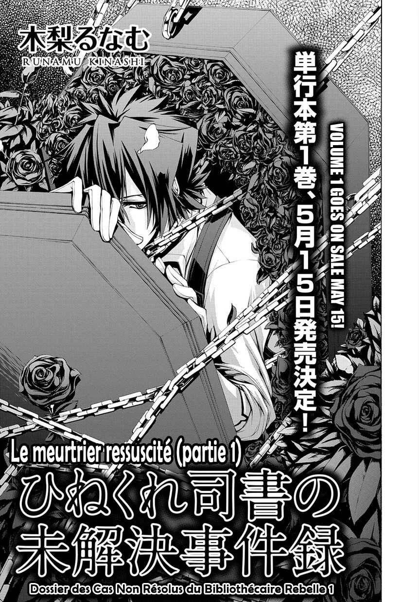 Hinekure Shisho no Mikaiketsu Jikenroku Chapitre 6 - Page 2