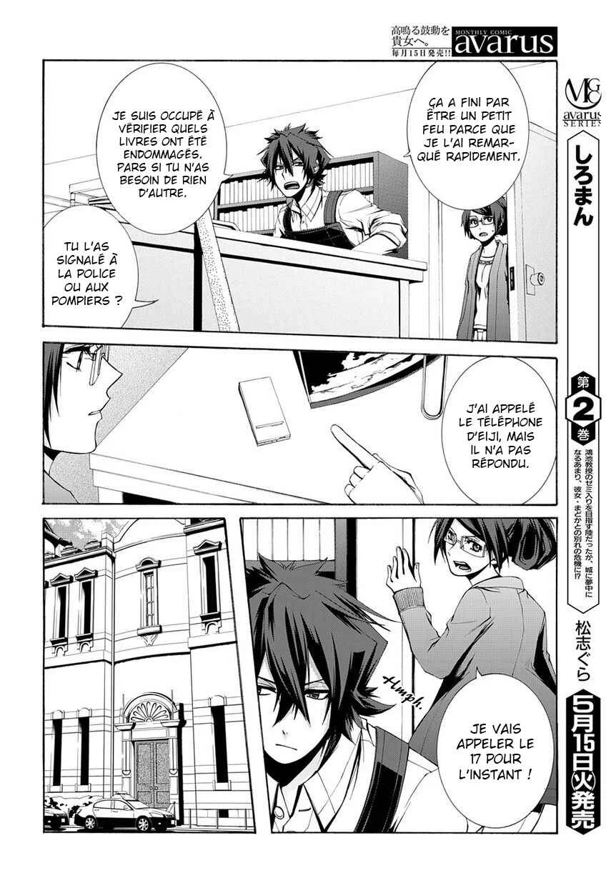 Hinekure Shisho no Mikaiketsu Jikenroku Chapitre 6 - Page 5