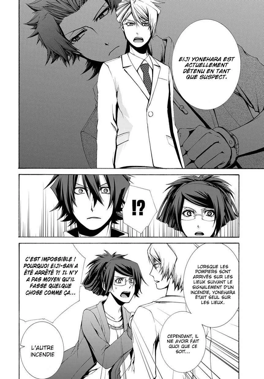 Hinekure Shisho no Mikaiketsu Jikenroku Chapitre 6 - Page 7