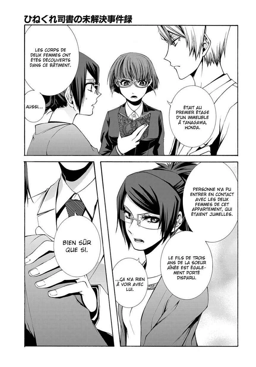 Hinekure Shisho no Mikaiketsu Jikenroku Chapitre 6 - Page 8