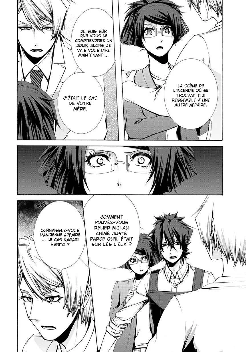 Hinekure Shisho no Mikaiketsu Jikenroku Chapitre 6 - Page 9