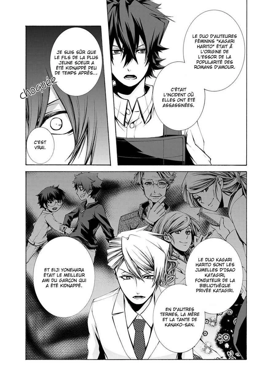 Hinekure Shisho no Mikaiketsu Jikenroku Chapitre 6 - Page 10