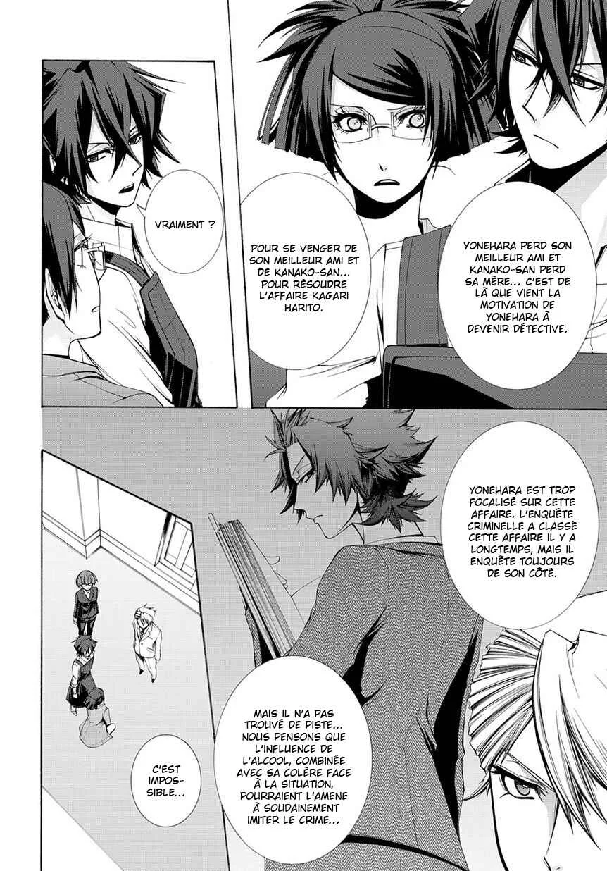 Hinekure Shisho no Mikaiketsu Jikenroku Chapitre 6 - Page 11