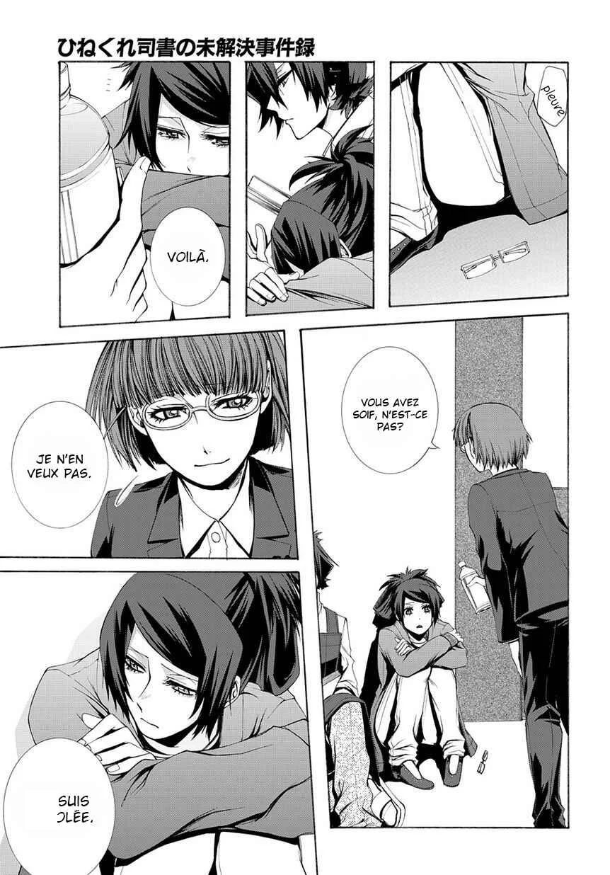 Hinekure Shisho no Mikaiketsu Jikenroku Chapitre 6 - Page 12