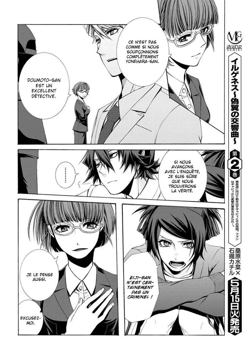 Hinekure Shisho no Mikaiketsu Jikenroku Chapitre 6 - Page 13