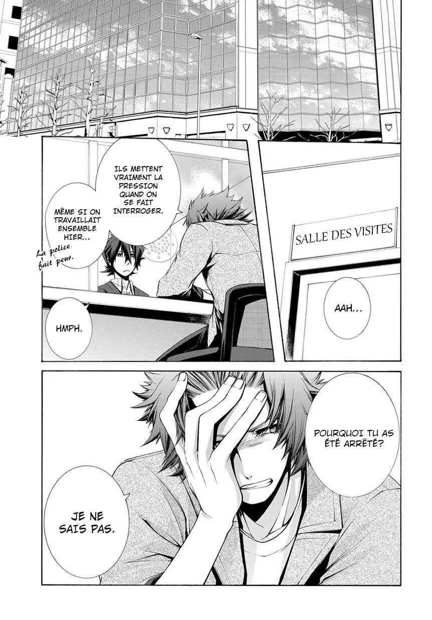 Hinekure Shisho no Mikaiketsu Jikenroku Chapitre 6 - Page 16
