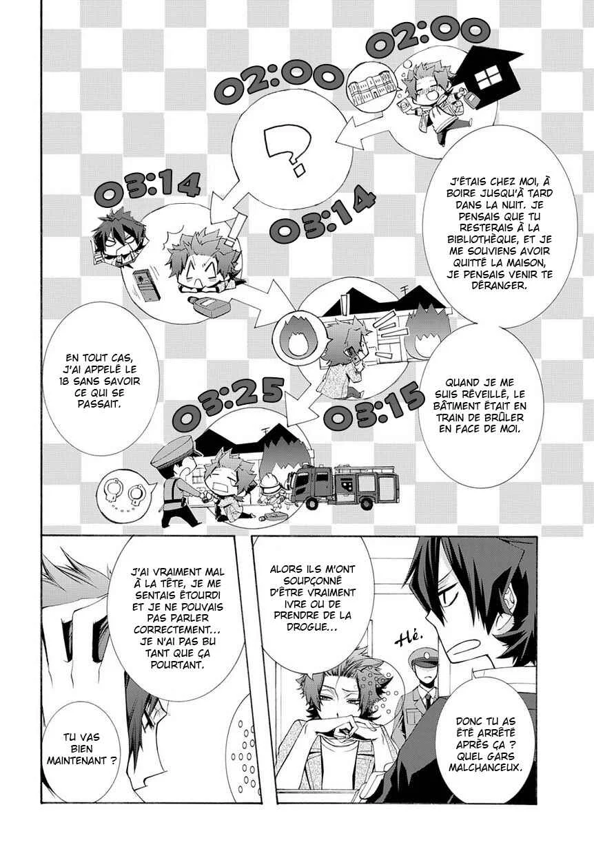 Hinekure Shisho no Mikaiketsu Jikenroku Chapitre 6 - Page 17