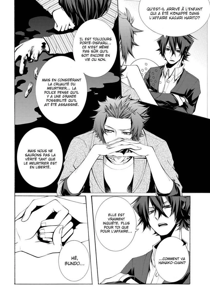 Hinekure Shisho no Mikaiketsu Jikenroku Chapitre 6 - Page 23