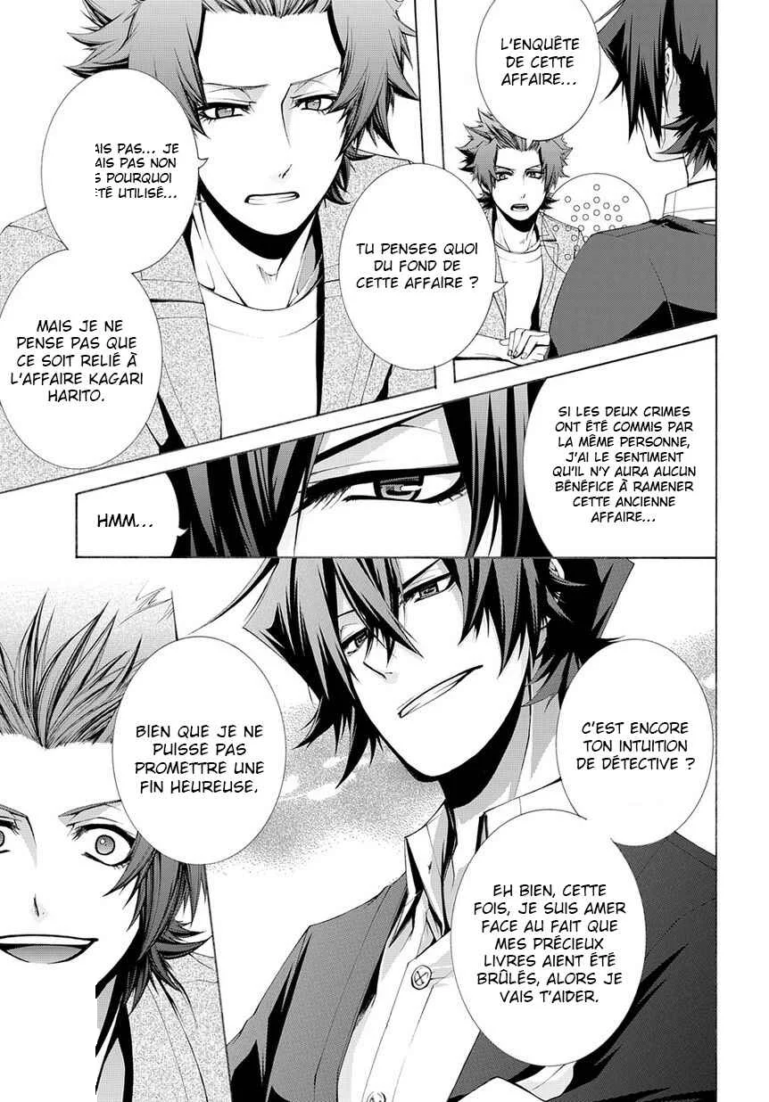 Hinekure Shisho no Mikaiketsu Jikenroku Chapitre 6 - Page 24