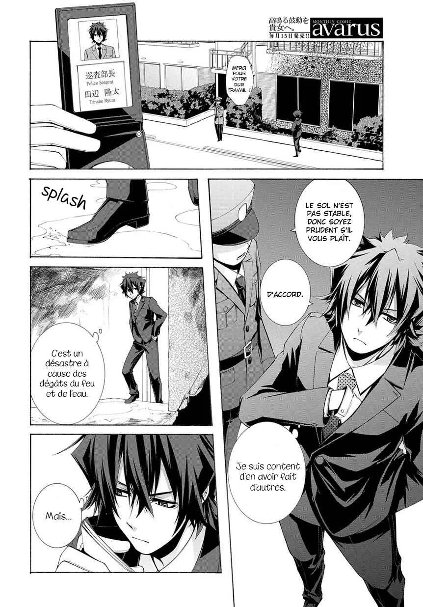 Hinekure Shisho no Mikaiketsu Jikenroku Chapitre 6 - Page 25