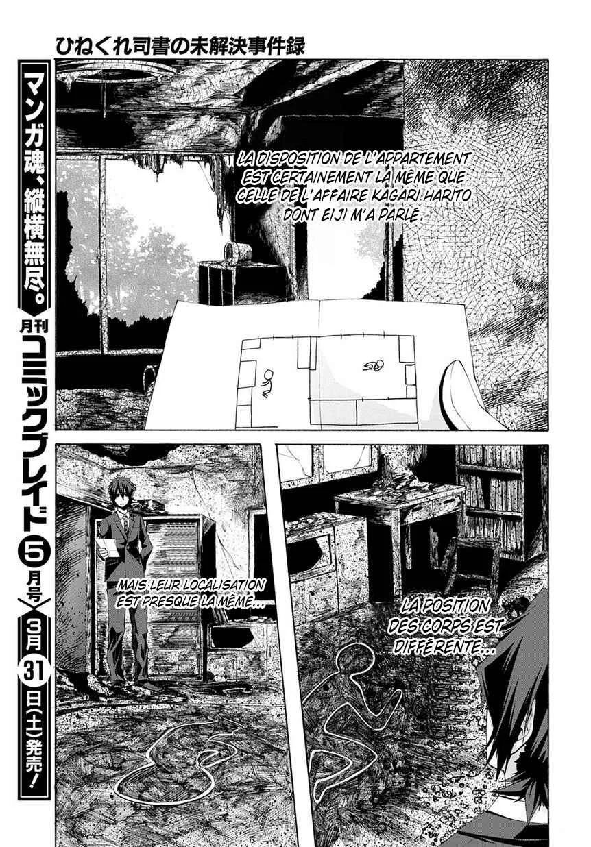 Hinekure Shisho no Mikaiketsu Jikenroku Chapitre 6 - Page 26