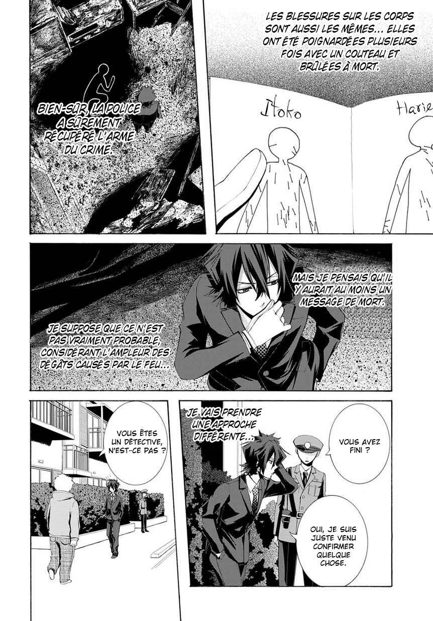 Hinekure Shisho no Mikaiketsu Jikenroku Chapitre 6 - Page 27