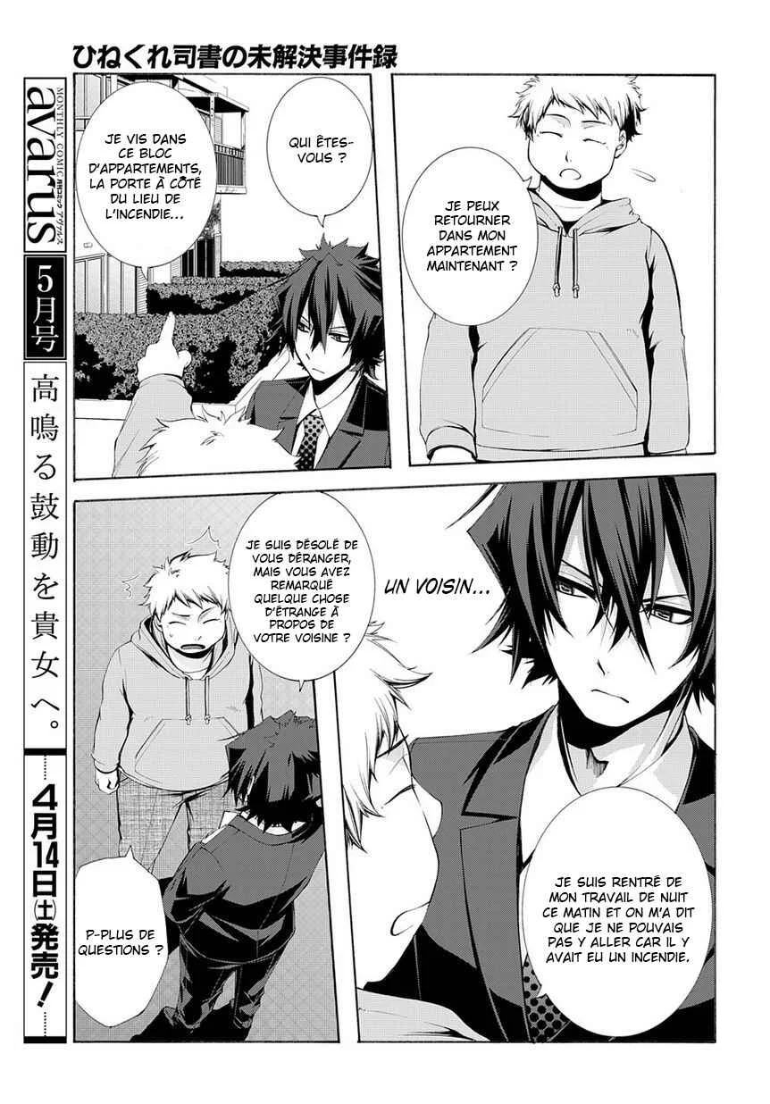 Hinekure Shisho no Mikaiketsu Jikenroku Chapitre 6 - Page 28