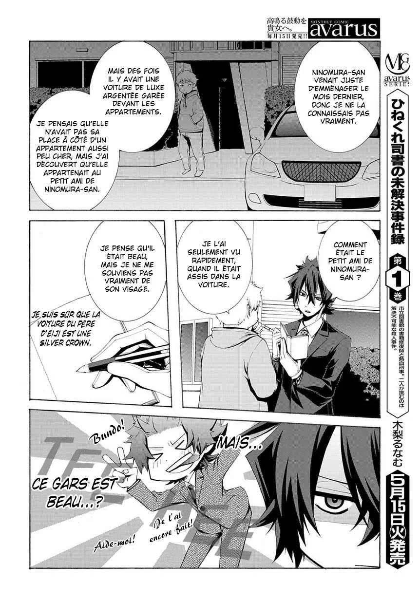 Hinekure Shisho no Mikaiketsu Jikenroku Chapitre 6 - Page 29