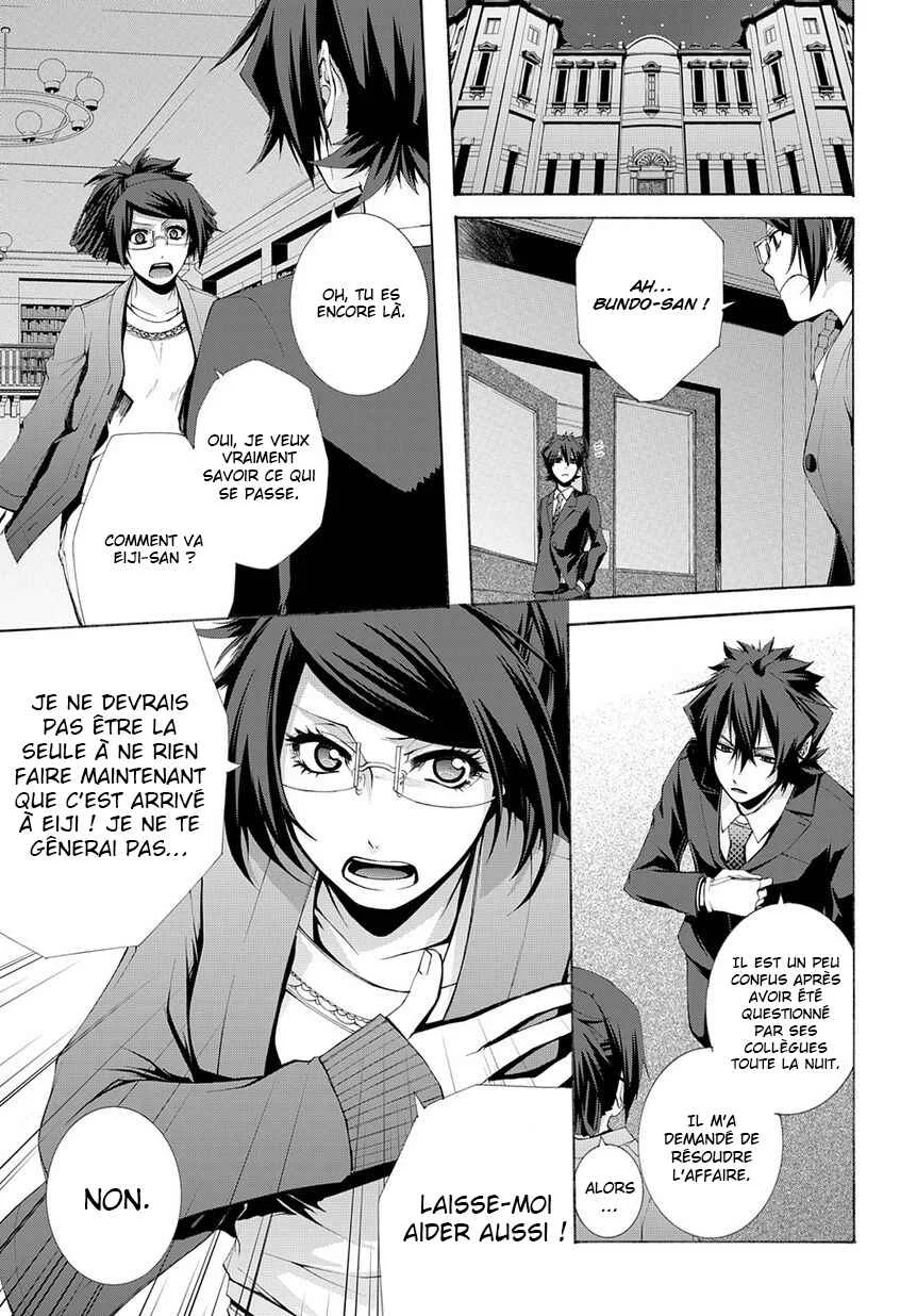 Hinekure Shisho no Mikaiketsu Jikenroku Chapitre 6 - Page 30