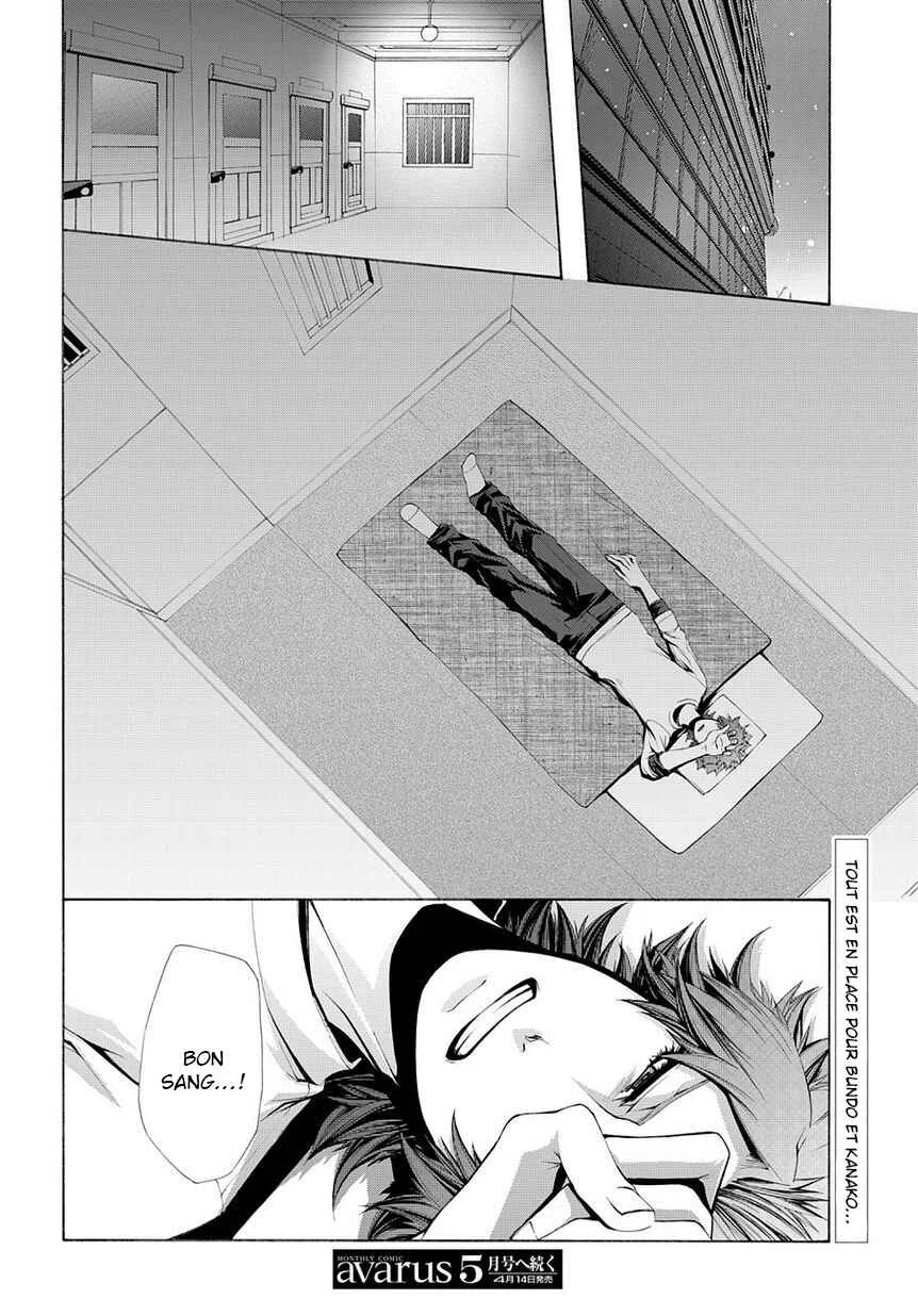 Hinekure Shisho no Mikaiketsu Jikenroku Chapitre 6 - Page 33