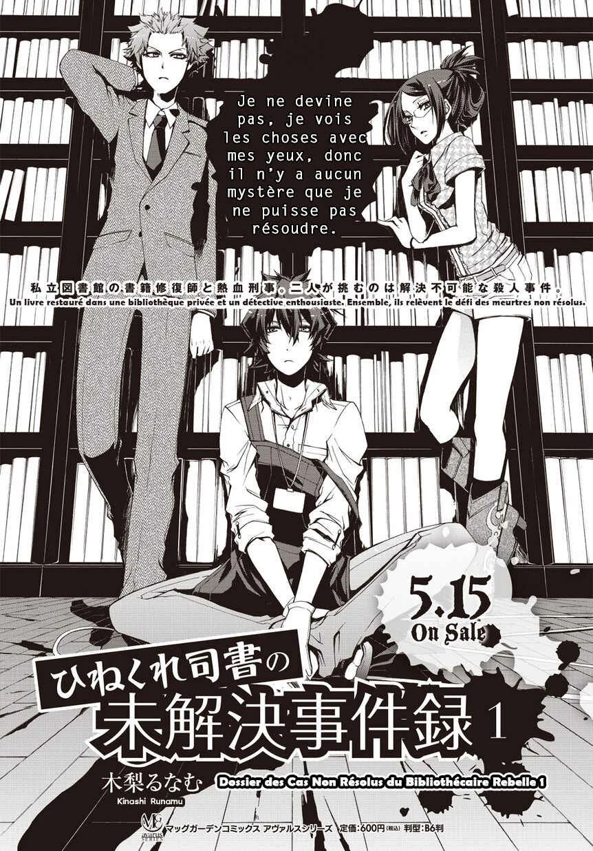 Hinekure Shisho no Mikaiketsu Jikenroku Chapitre 6 - Page 34