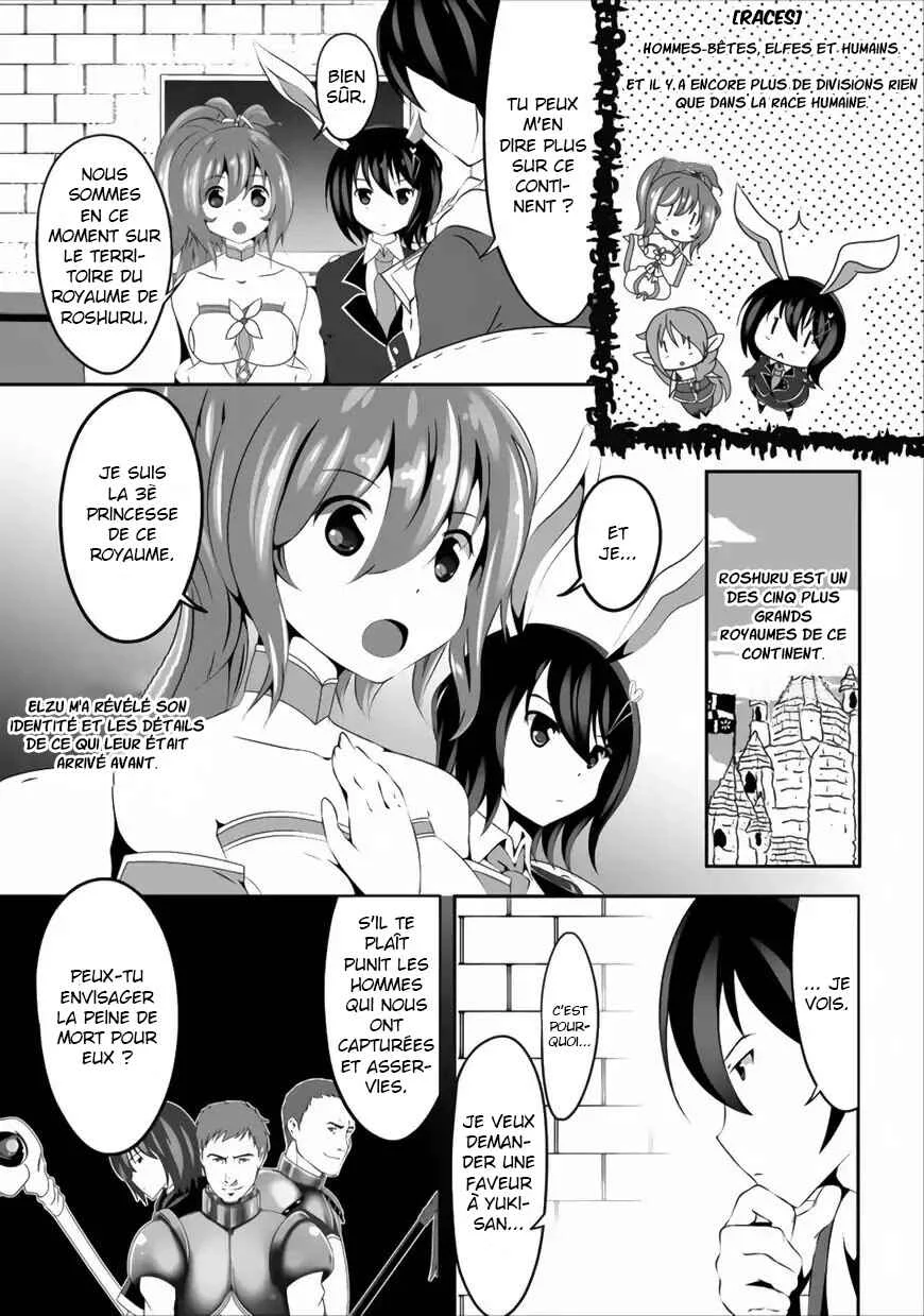 Hisshou Dungeon Unei Houhou - Aite ni Awaseru Niyuu ga Nai Chapitre 2 - Page 4