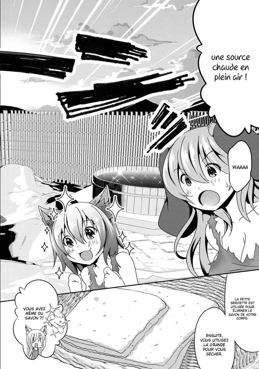 Hisshou Dungeon Unei Houhou - Aite ni Awaseru Niyuu ga Nai Chapitre 5 - Page 17