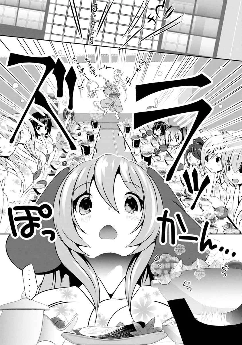 Hisshou Dungeon Unei Houhou - Aite ni Awaseru Niyuu ga Nai Chapitre 5 - Page 25