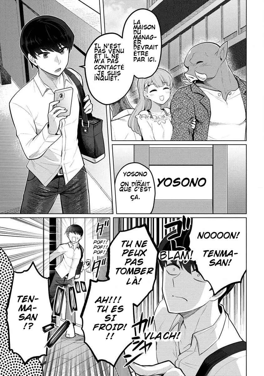 Hitozuma Medusa-san to no NTR Seikatsu Chapitre 1 - Page 1