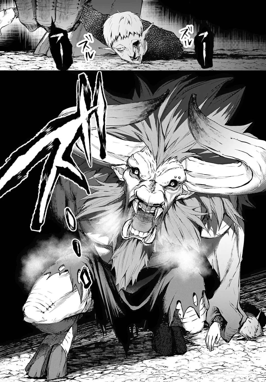 Howling Blaze: Souen no Kenshi to Fushi no Majo Chapitre 1: Le poids des ennemis jurés - Page 21