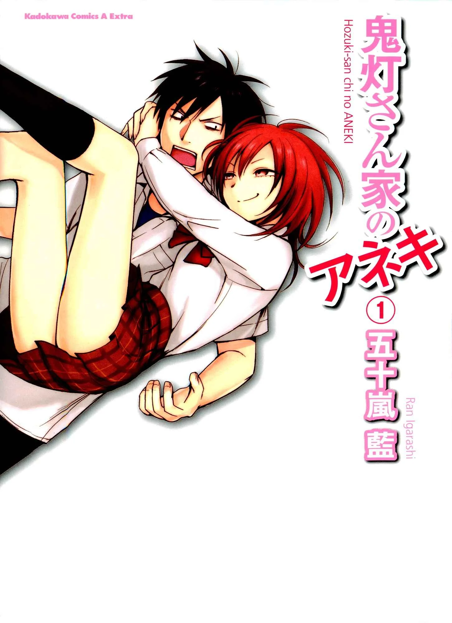 Hozuki-san Chi no Aneki Chapitre 1 - Page 1