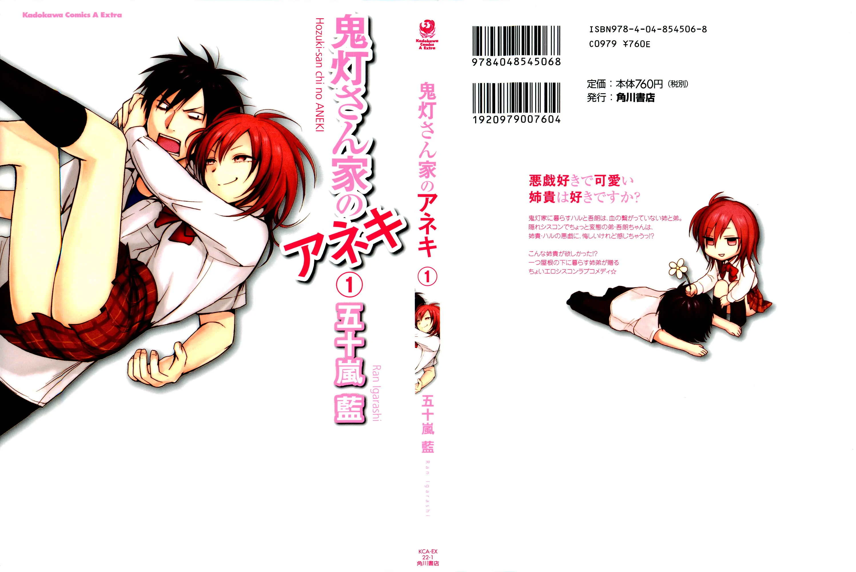 Hozuki-san Chi no Aneki Chapitre 1 - Page 3
