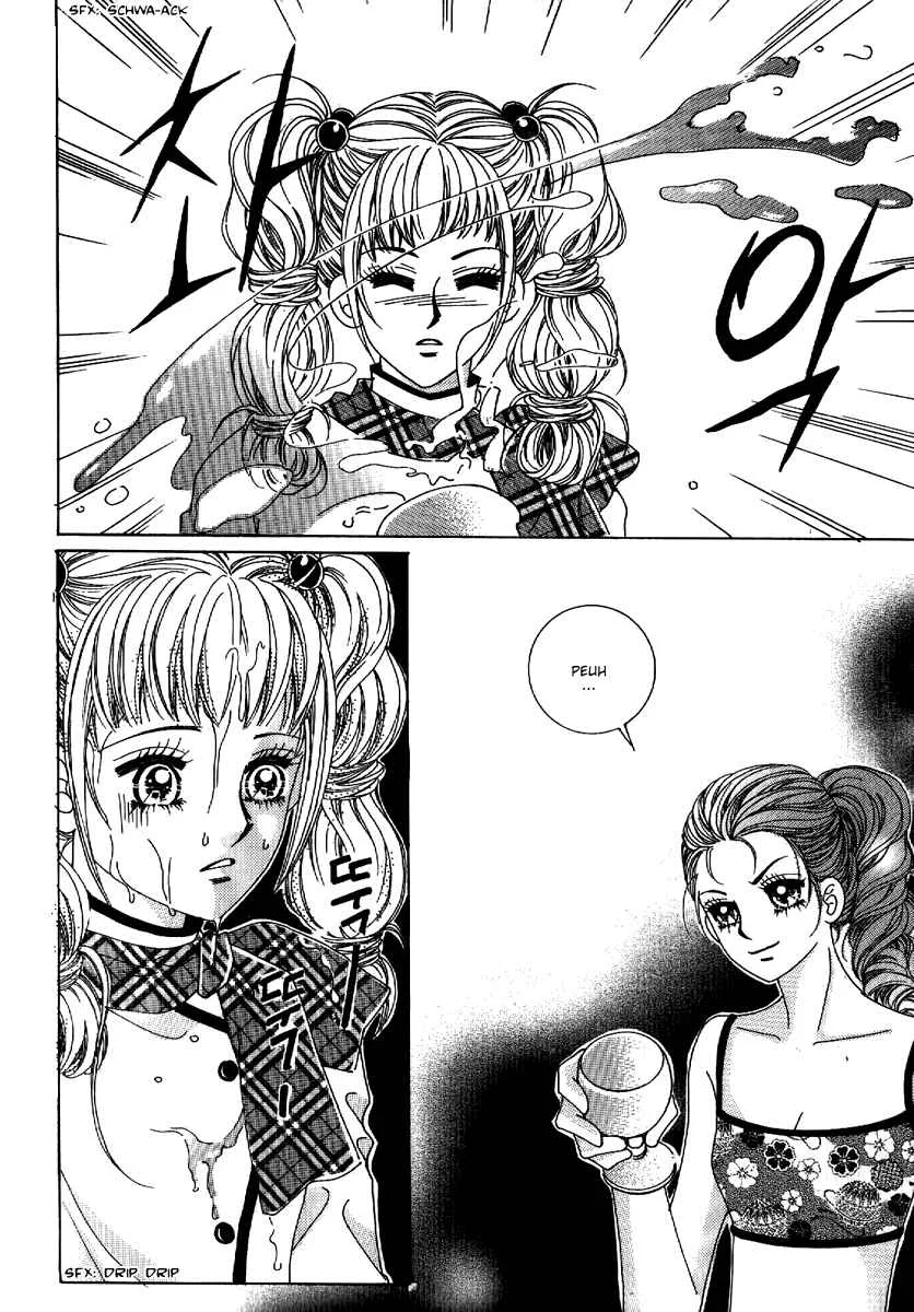I’m Looking for the Princess Chapitre 18 - Page 11