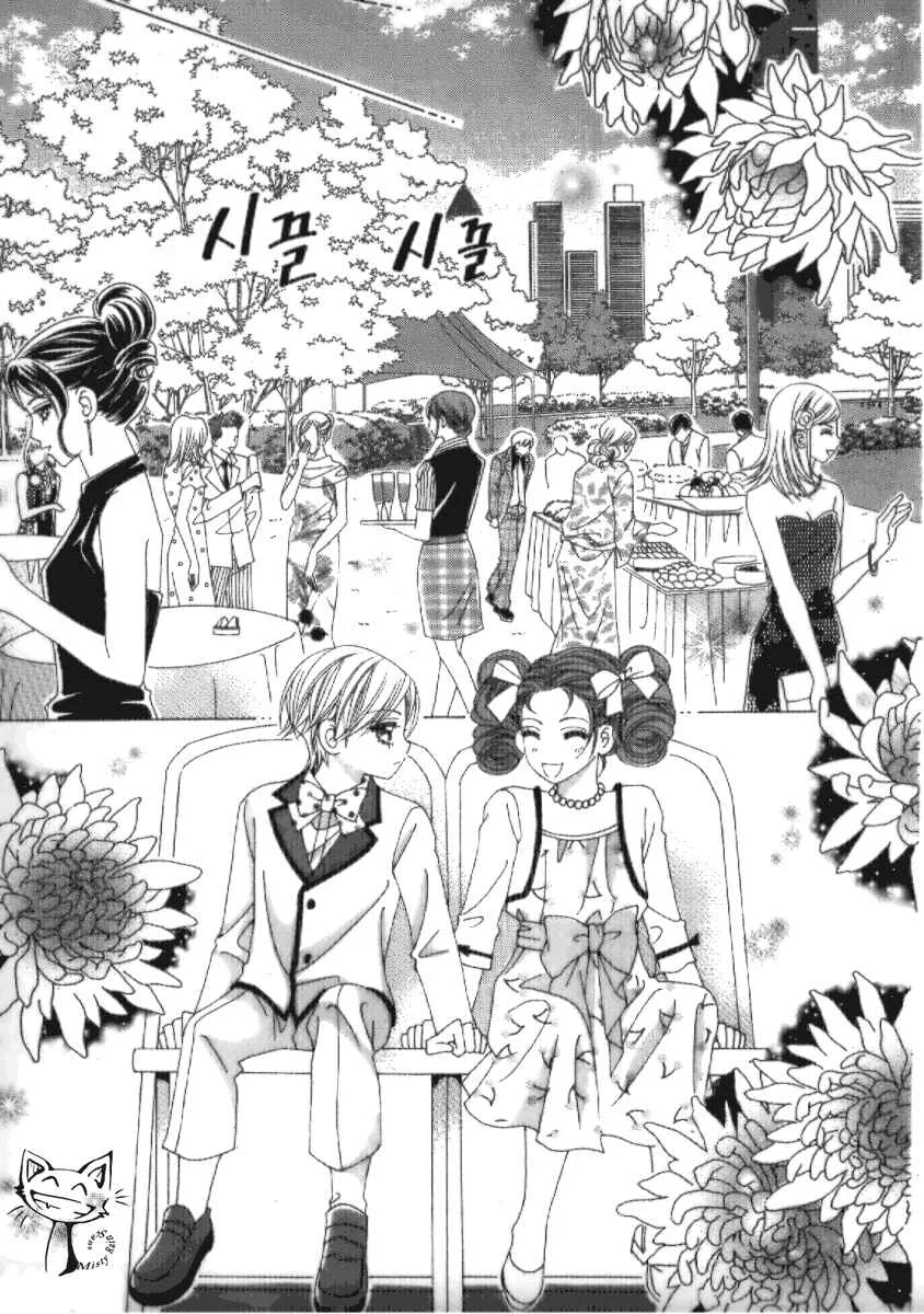 I’m Looking for the Princess Chapitre 24 - Page 3