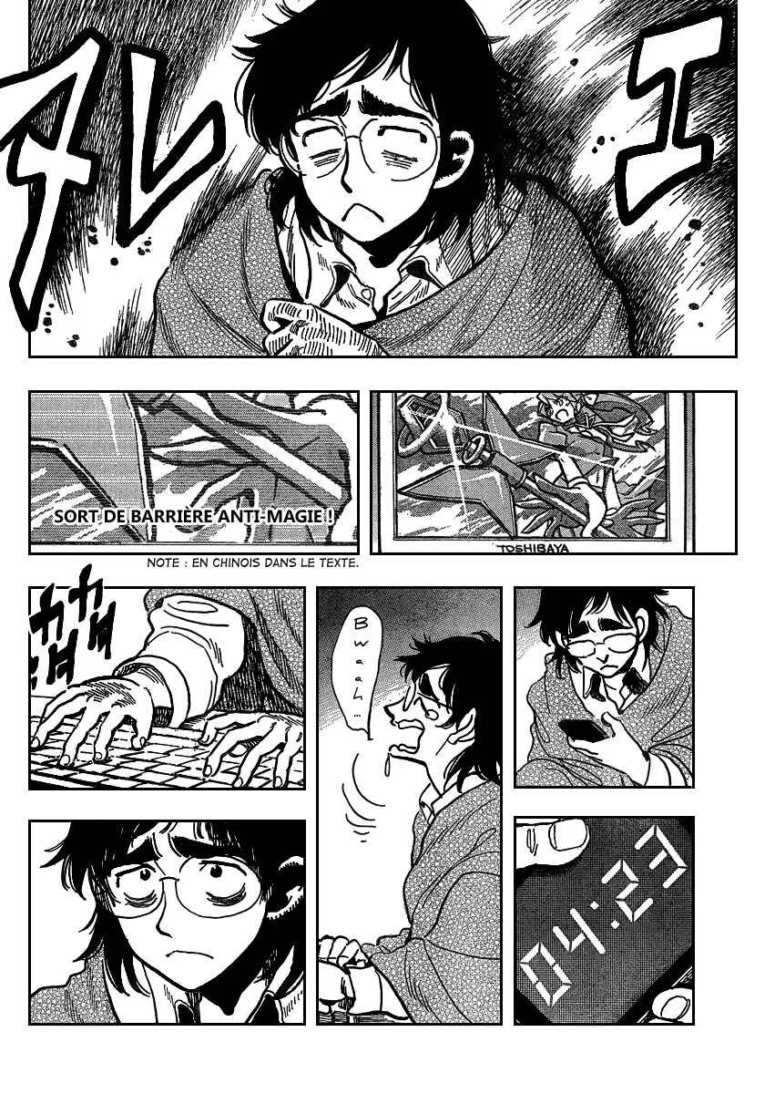 Ichiro Heian! Chapitre 1: Le dragon allongé s'est éveillé - Page 9