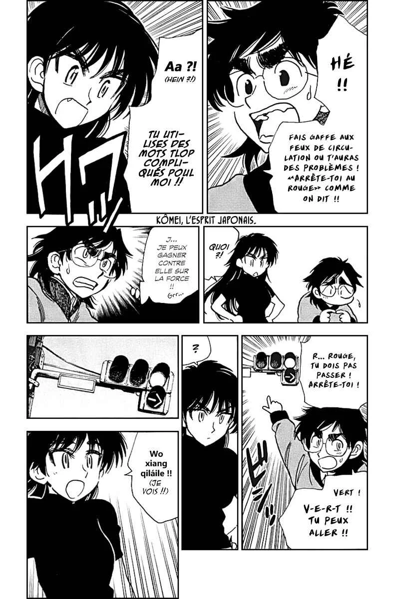 Ichiro Heian! Chapitre 2: Dragon allongé et lotus en fleur - Page 12