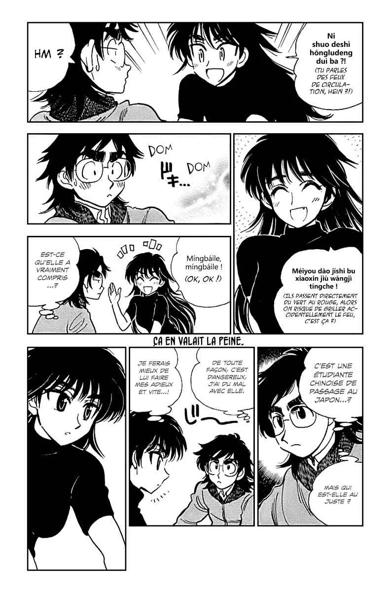 Ichiro Heian! Chapitre 2: Dragon allongé et lotus en fleur - Page 13