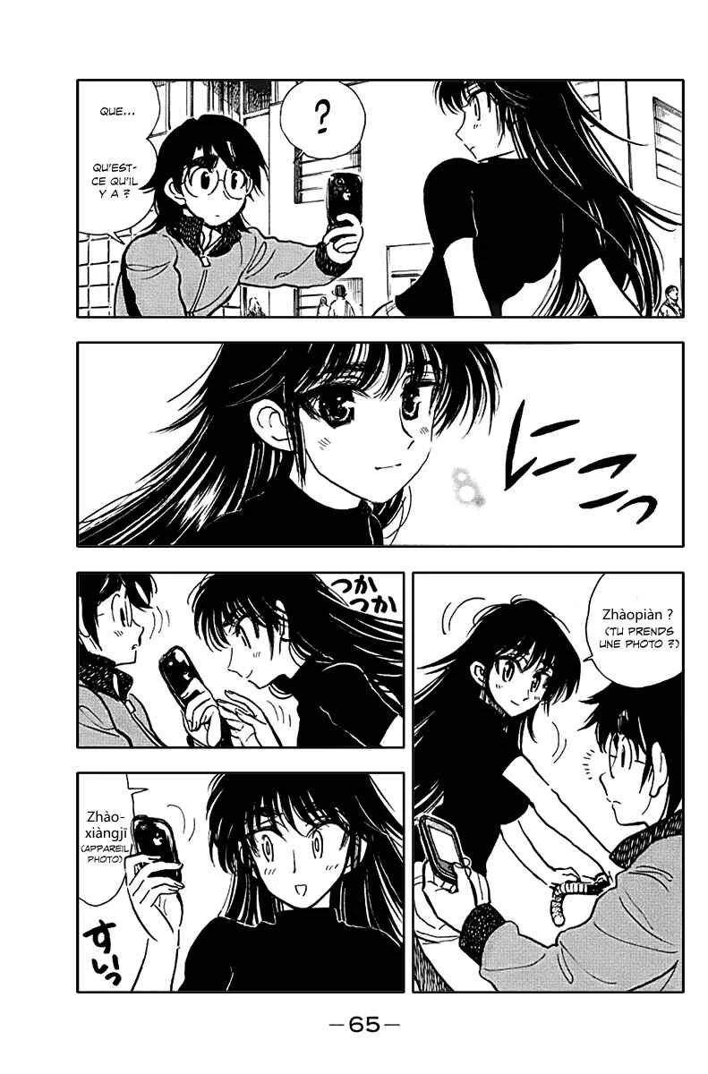 Ichiro Heian! Chapitre 3: Le serment de Jingu - Page 5