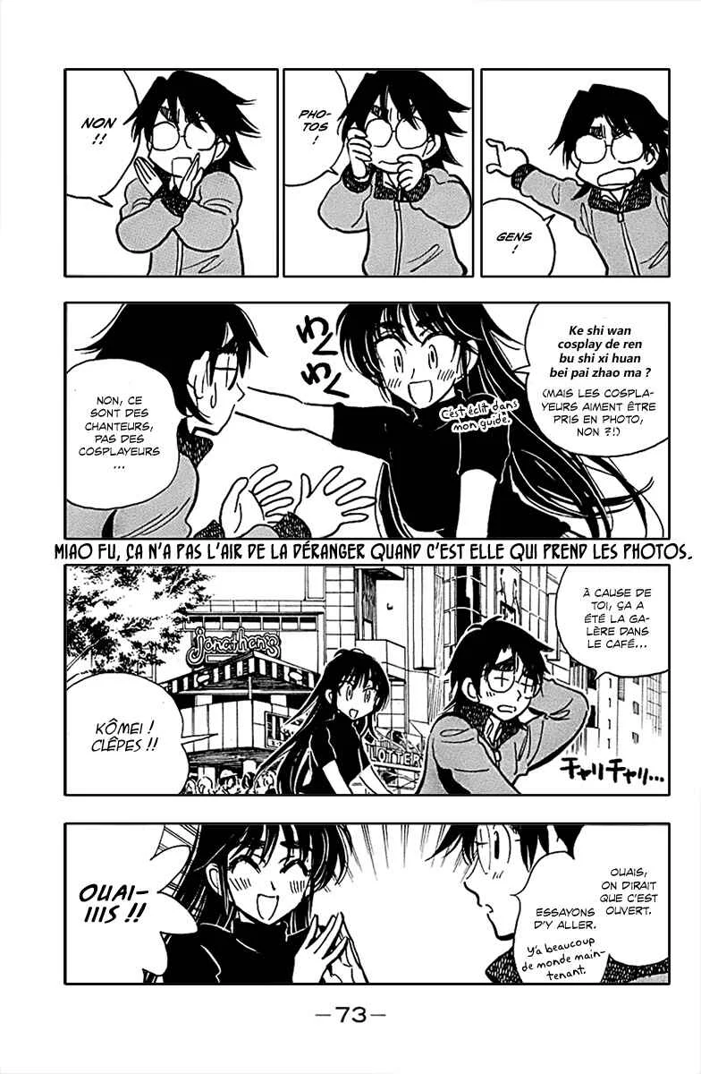 Ichiro Heian! Chapitre 3: Le serment de Jingu - Page 13