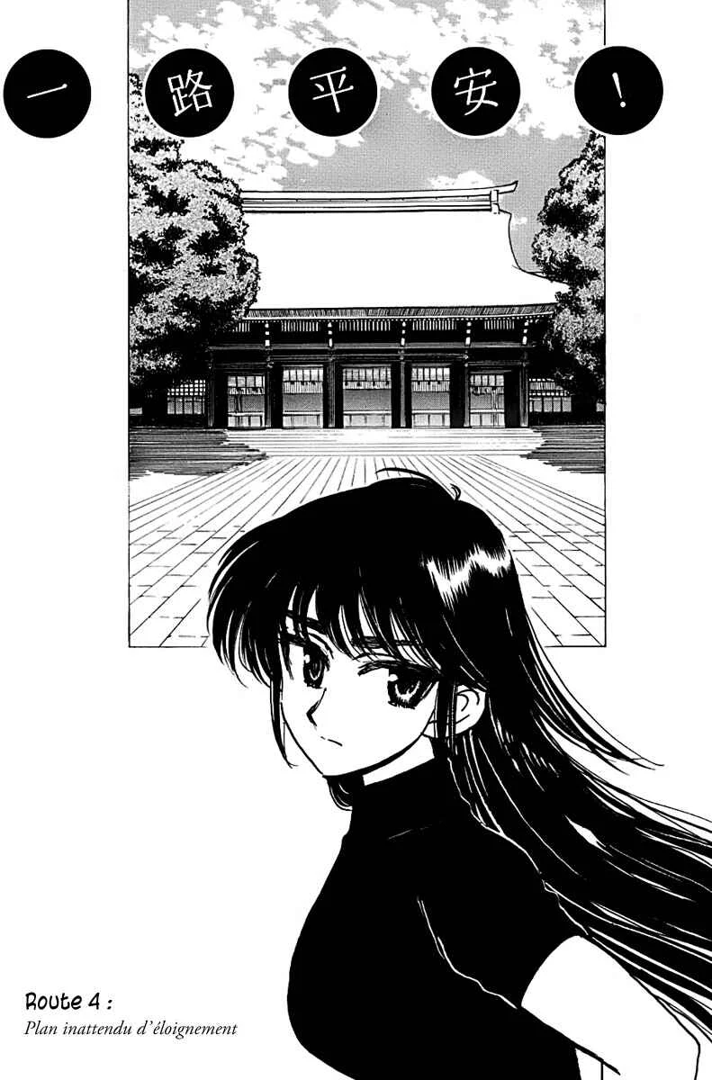 Ichiro Heian! Chapitre 4: Plan inattendu d'éloignement - Page 1